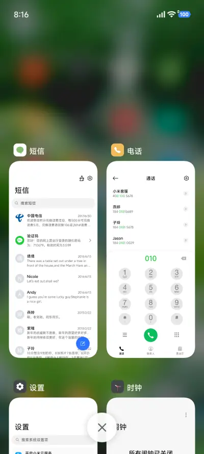 光栅澎湃AP - Screenshot 4