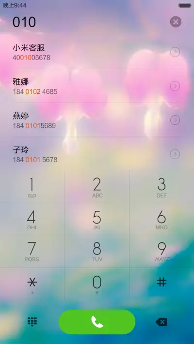 粉色花朵 - Screenshot 6