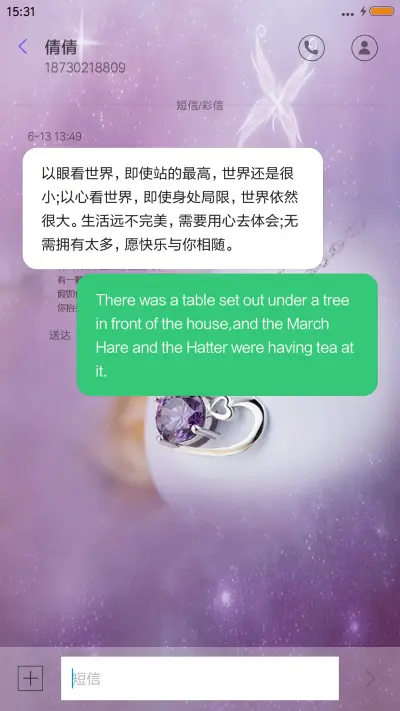 夜空下的爱（落雨动态） - Screenshot 8