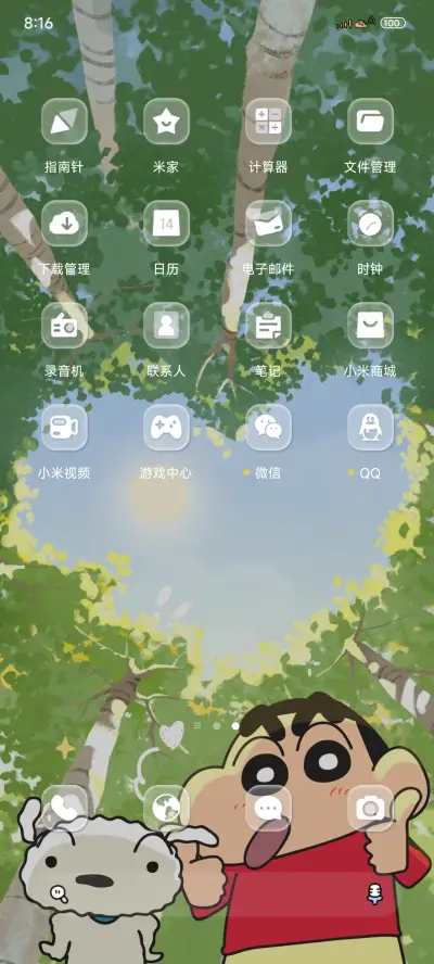 蜡笔小新治愈夏日 - Screenshot 3