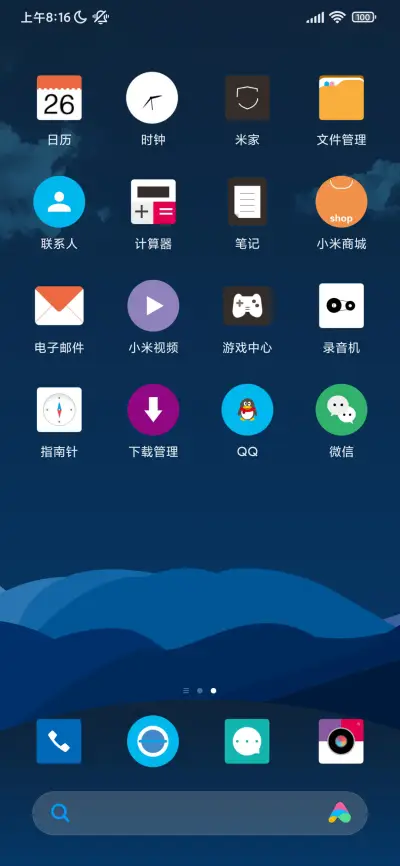 浩渺 - Screenshot 3