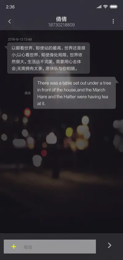 相遇 - Screenshot 8