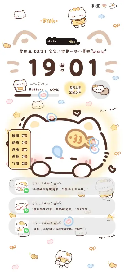 鲷鱼烧 可爱猫猫头 - Screenshot 7