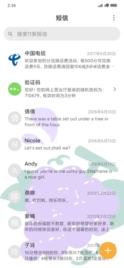 鲜果女孩 - Screenshot 9