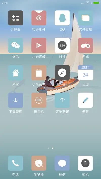 寻梦远航 - Screenshot 3