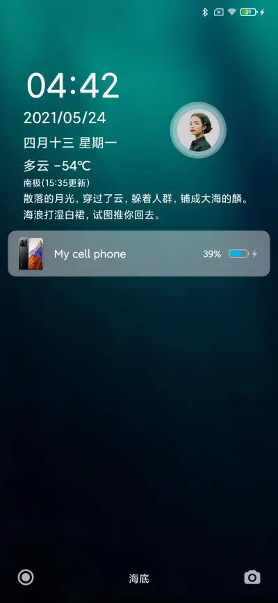海底 - Screenshot 2