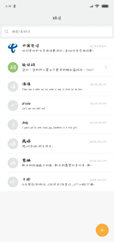 米开爱情的魔咒 - Screenshot 2