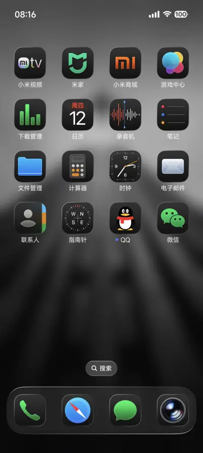 果风26双色图标版 - Screenshot 7
