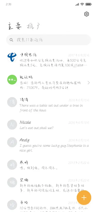 亿点点可爱 - Screenshot 2
