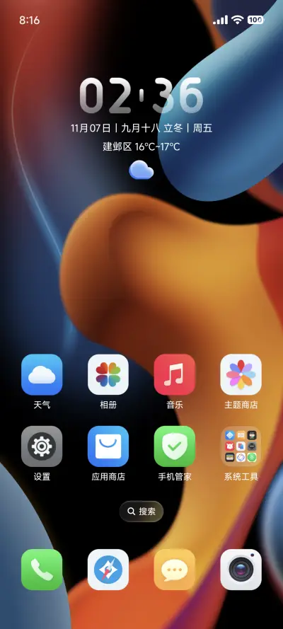 超级Max - Screenshot 9