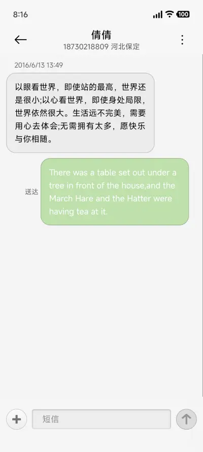 Sense Ⅱ - Screenshot 8