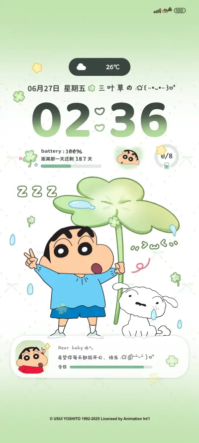 蜡笔小新清新三叶草 - Screenshot 1