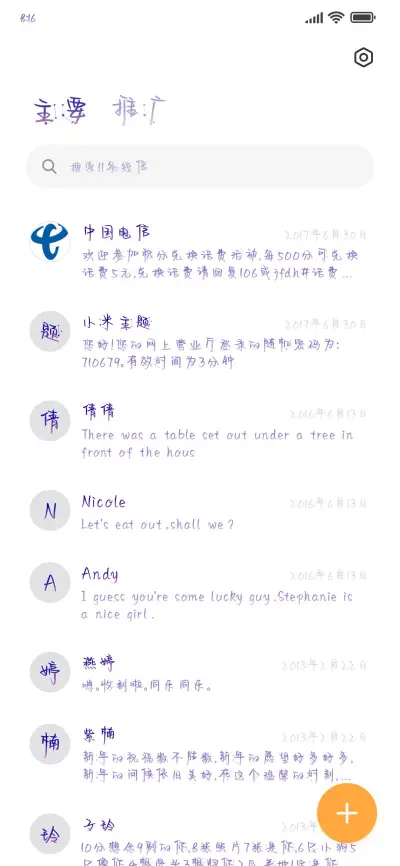 爱坠落在璀璨星野 - Screenshot 3