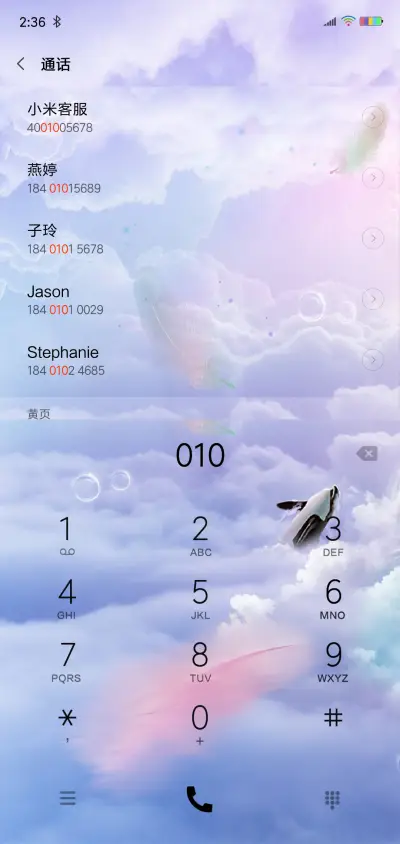 空鲸 - Screenshot 6