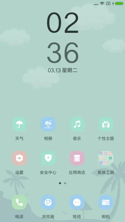 剪刘海儿 男版 - Screenshot 2