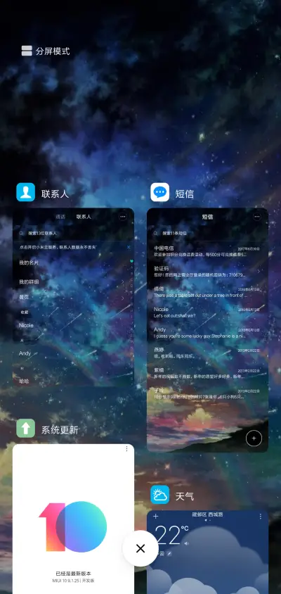 夏夜流星 - Screenshot 4