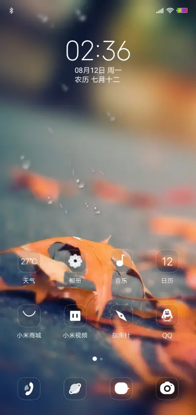 追梦青春 - Screenshot 2