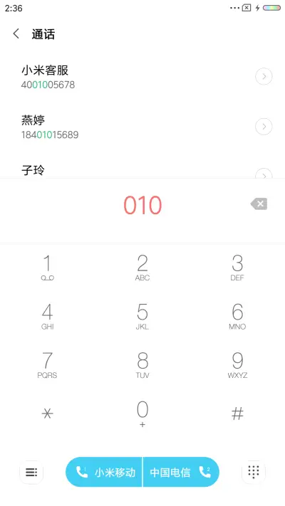 英伦 - Screenshot 6
