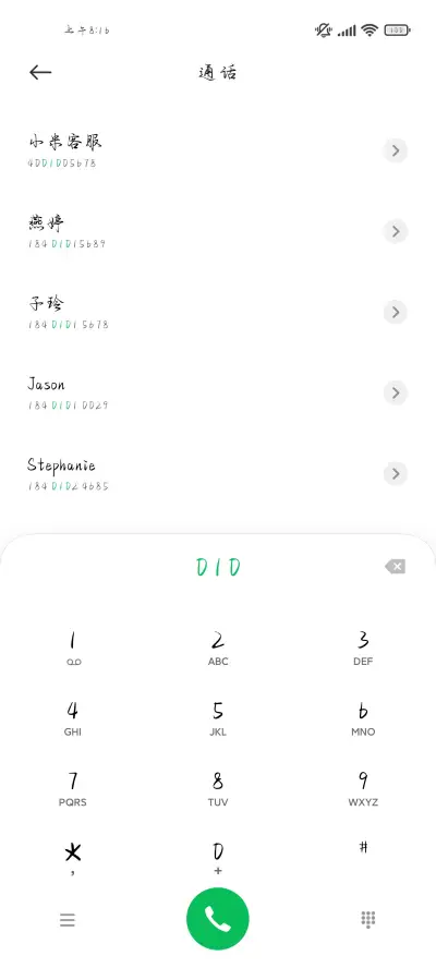 唯你是我最爱的玫瑰 - Screenshot 2
