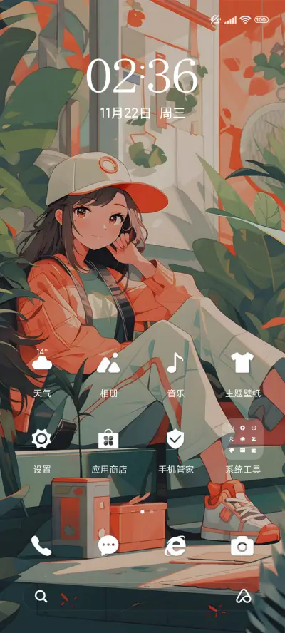 文艺小姐姐 - Screenshot 2