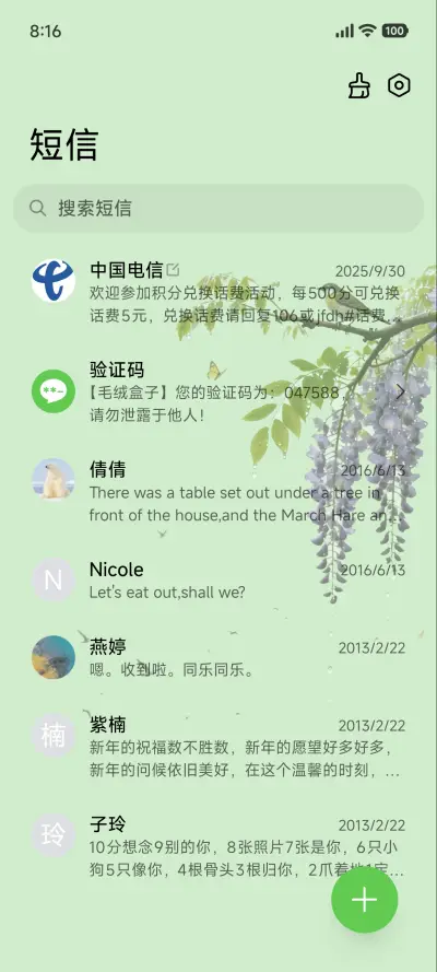 浅春栖羽 - Screenshot 7