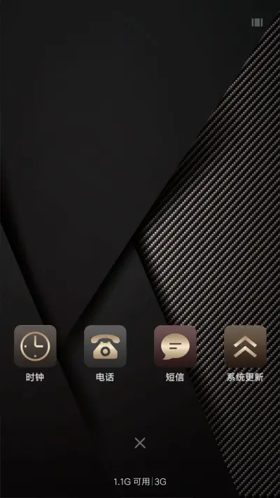 商务奢华版 - Screenshot 4