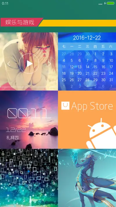 MOGE【双锁屏+百变壁纸+自由桌面】 - Screenshot 5
