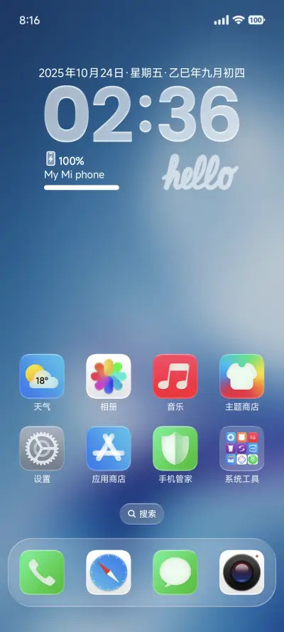 AP26超级液态 - Screenshot 8