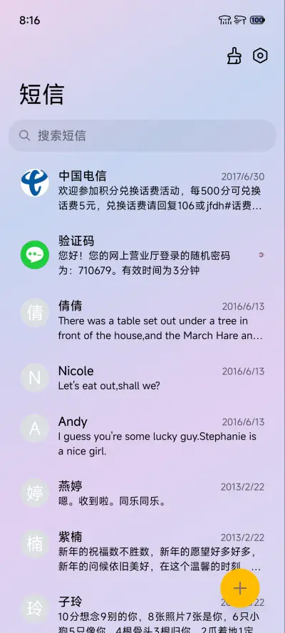 紫罗兰UI - Screenshot 7