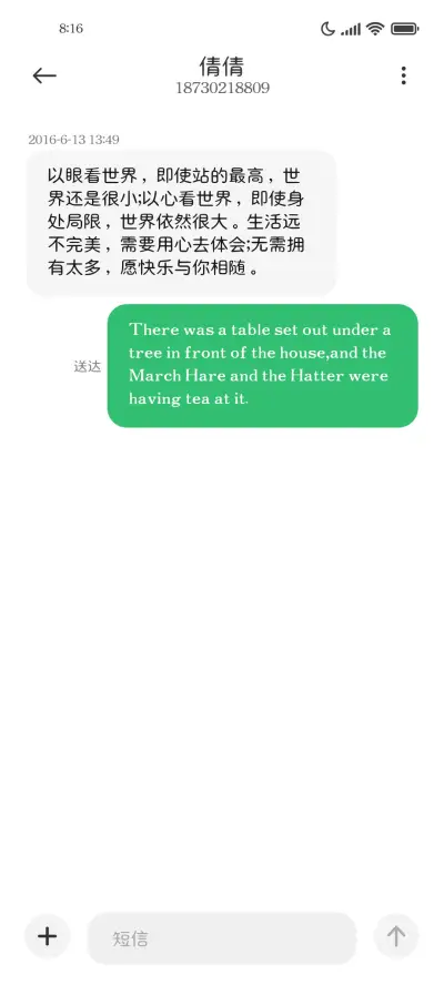 经典黑圆两万字 - Screenshot 3