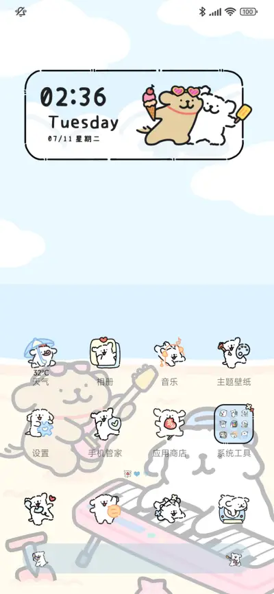 线条小狗 海边乐队 - Screenshot 3