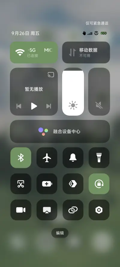 山峦雪镜 - Screenshot 5