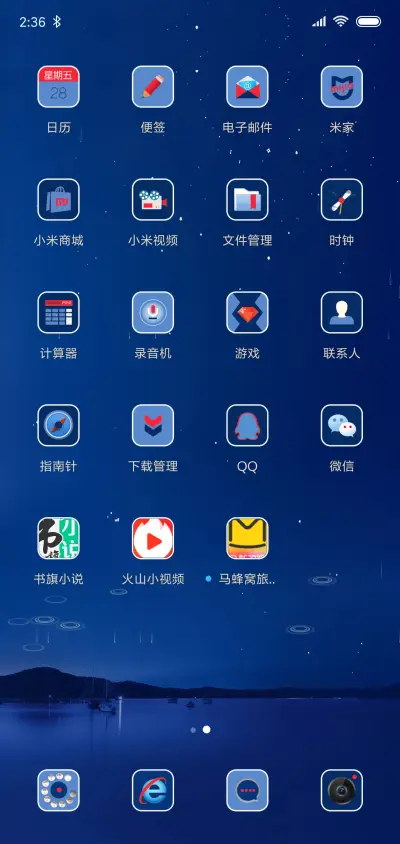 微光 - Screenshot 3