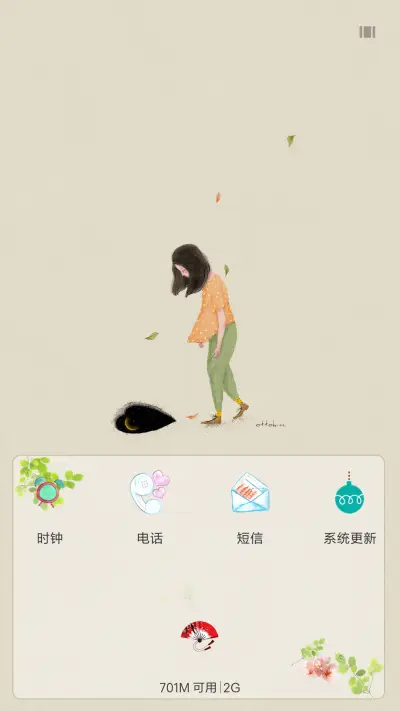 一个人 - Screenshot 4