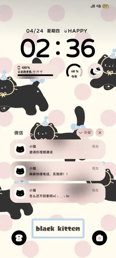 雾粉小黑猫 - Screenshot 2