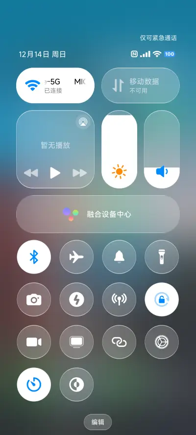 澎湃超级光栅 - Screenshot 15