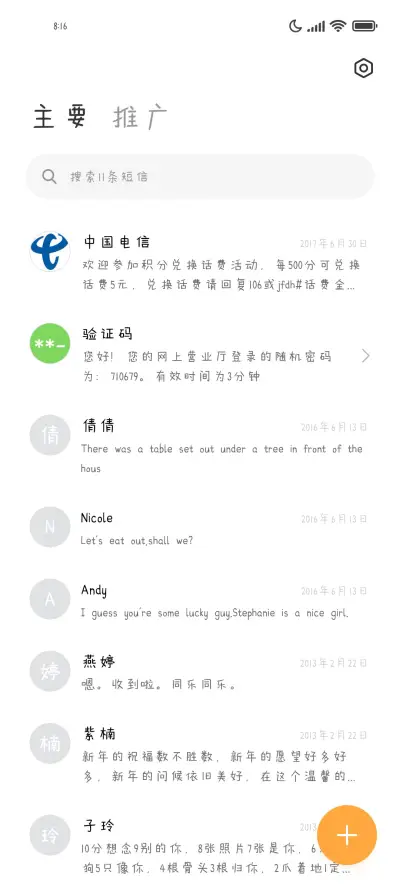 小熊软糖初恋体 - Screenshot 2