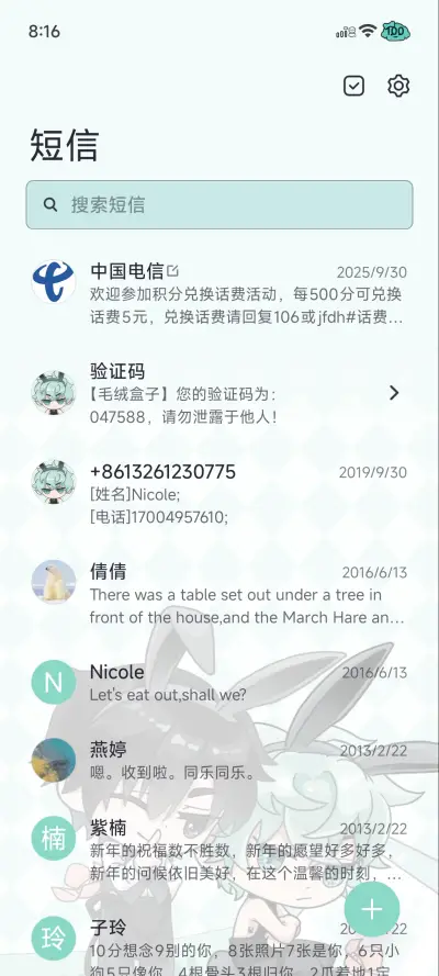 异形兔兔咖啡 - Screenshot 9