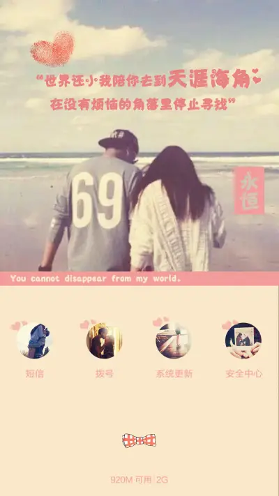 【好评返现+全图标】有个爱你的人不容易 Pro版【热恋情侣必备！】 - Screenshot 10