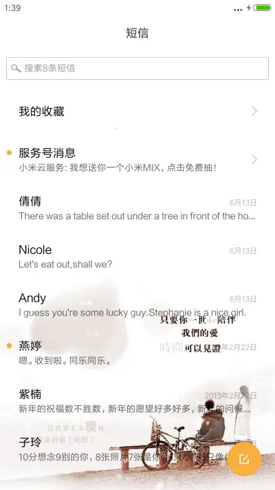 一个人（男版） - Screenshot 7