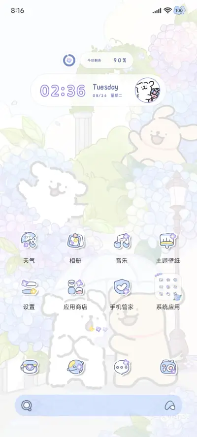 线条小狗 无尽夏 - Screenshot 6