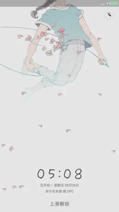 落花