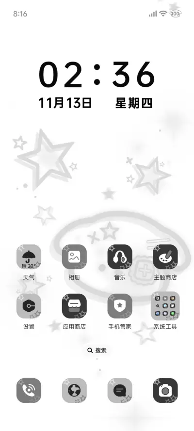 闪耀小狗 多换图 - Screenshot 5