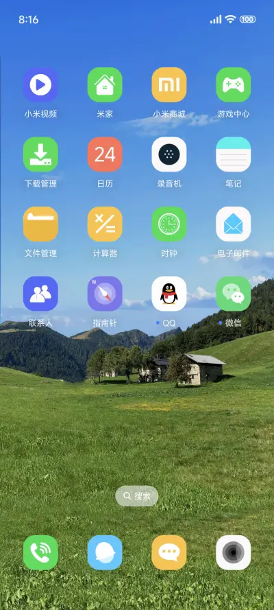 护眼小清新 - Screenshot 3