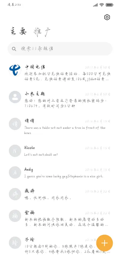 走吧我们走到爱里去 - Screenshot 3