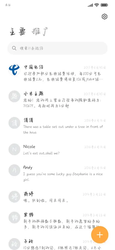 俺老猪我要美美哒 - Screenshot 3