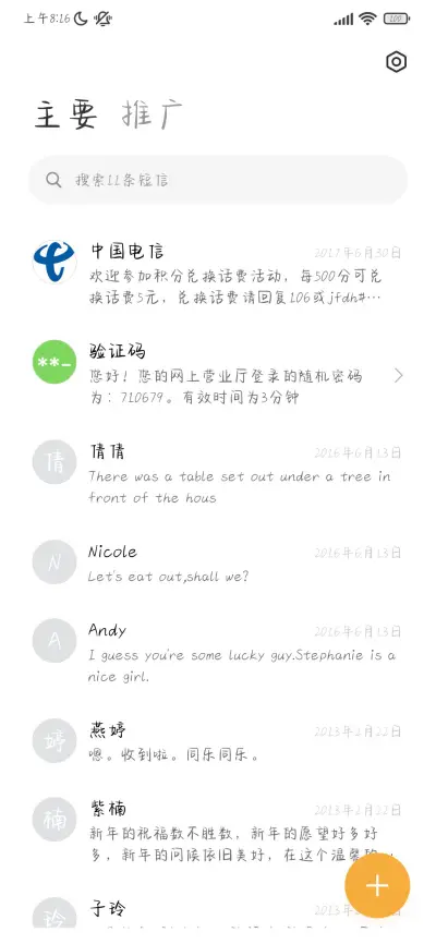 贩卖克莱因晚风 - Screenshot 2