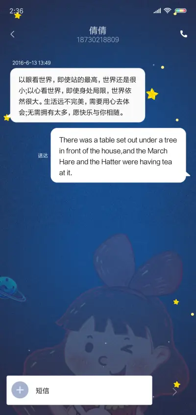 全宇宙最可爱 - Screenshot 8