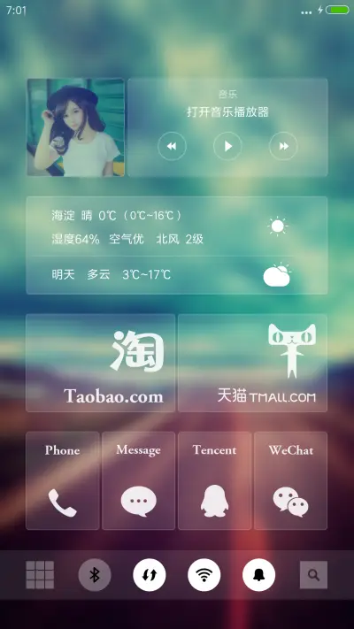 远方 - Screenshot 5