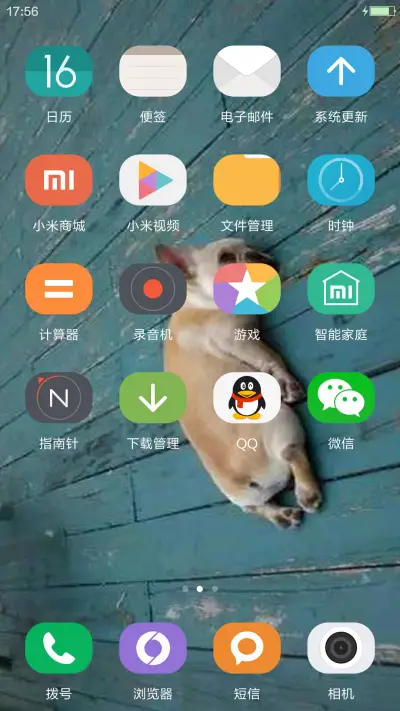 单身 - Screenshot 3